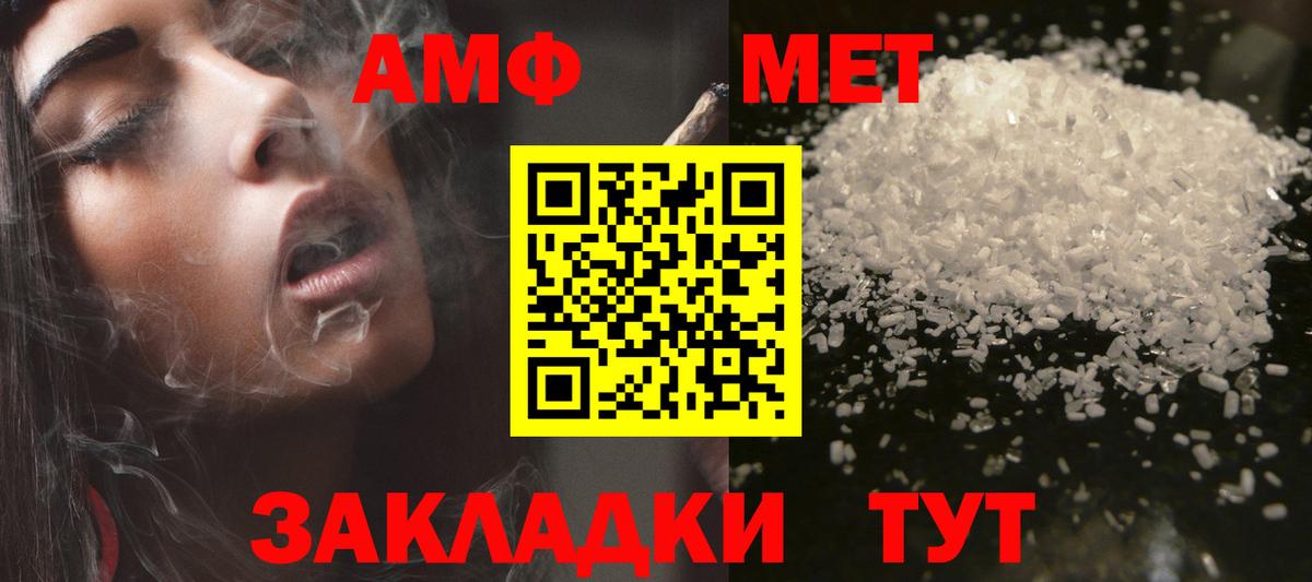 АМФ VHQ Урюпинск