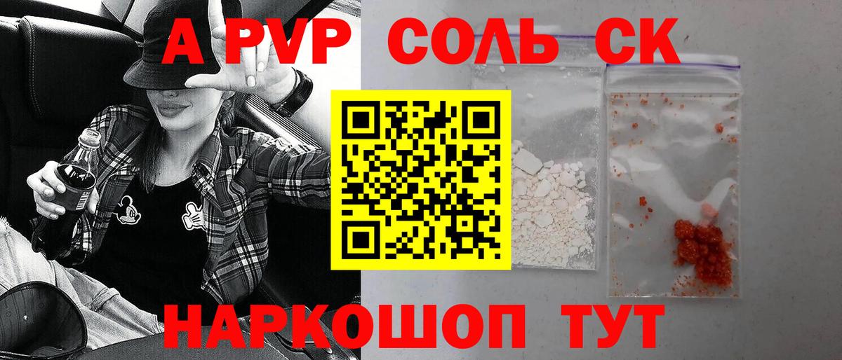 A PVP СК КРИС Урюпинск