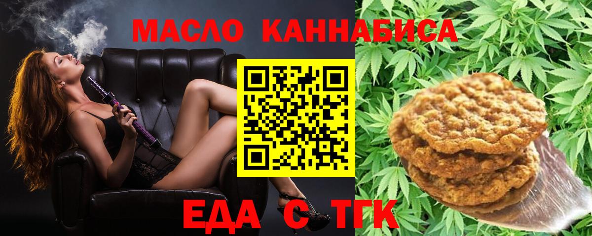 Еда ТГК марихуана Урюпинск