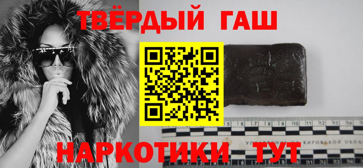 Урюпинск  ГАШ 40% ТГК  Вход с VPN  Гашиш гарик 