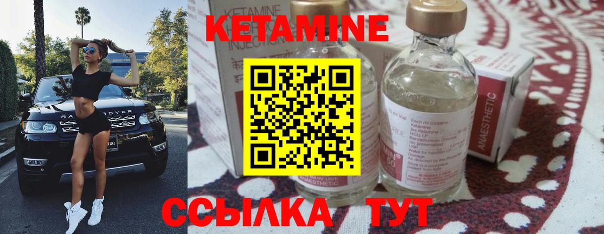 Кетамин VHQ  Вход с VPN  Урюпинск 