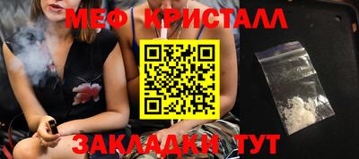меф Будённовск