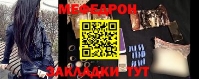 меф Будённовск