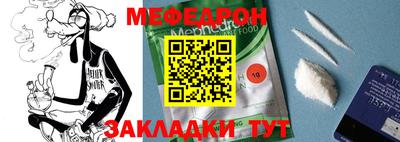 меф Будённовск