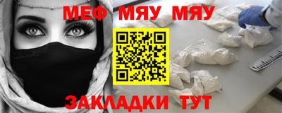 меф Будённовск