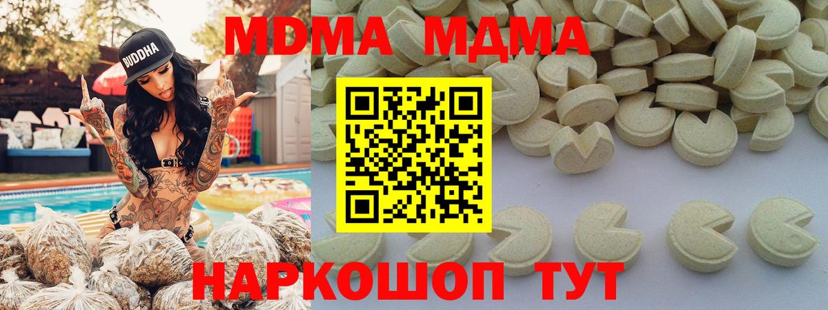 МДМА кристаллы  MDMA VHQ  Вход с VPN  Урюпинск 