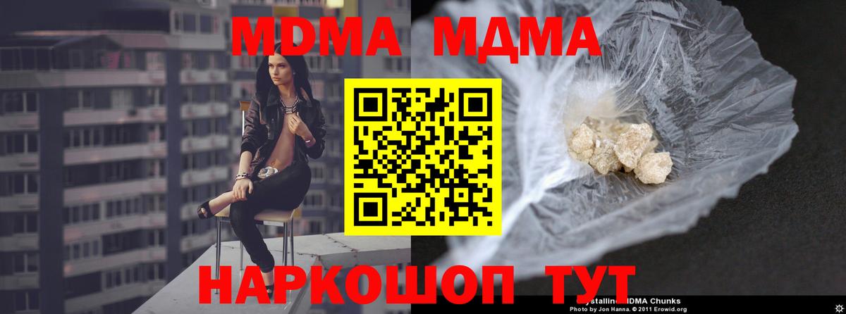МДМА crystal Урюпинск