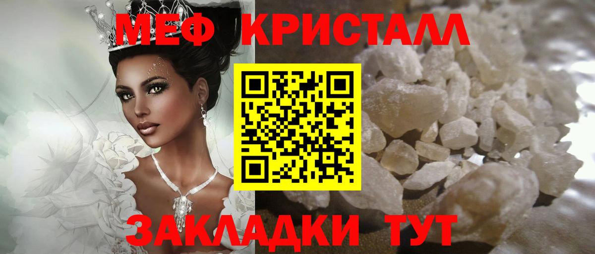 МЯУ-МЯУ mephedrone  Мефедрон  Урюпинск  Вход с VPN 