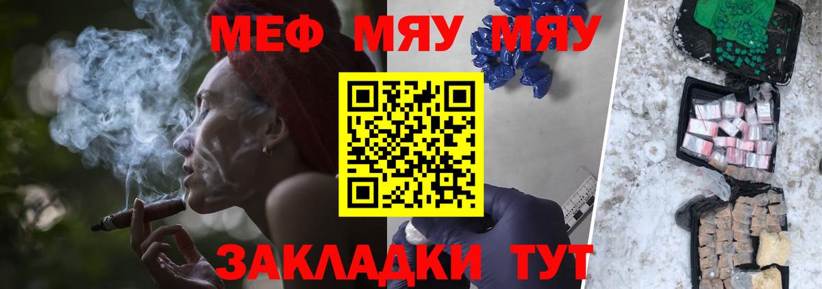 Мефедрон мука Урюпинск