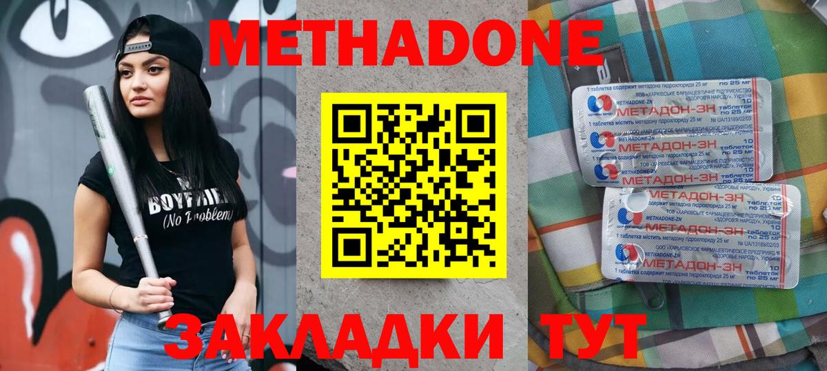 МЕТАДОН VHQ  Вход с VPN  сайты даркнета какой сайт  Урюпинск 
