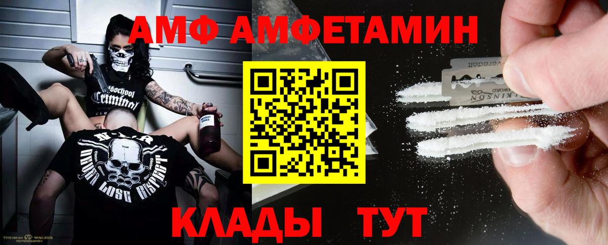 Метамфетамин мет Урюпинск