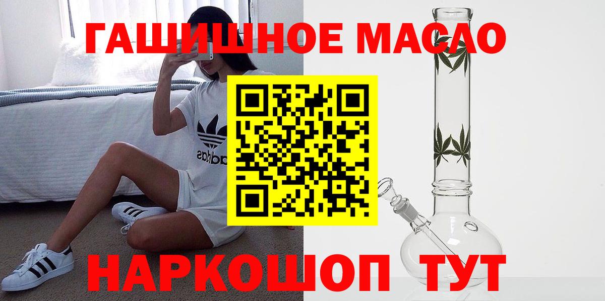 ТГК THC oil Урюпинск