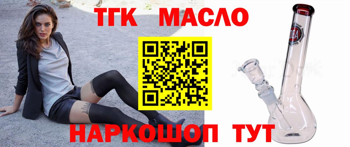 Урюпинск  ОМГ ОМГ маркетплейс  магазин  наркотиков  Вход с VPN  Дистиллят ТГК вейп 