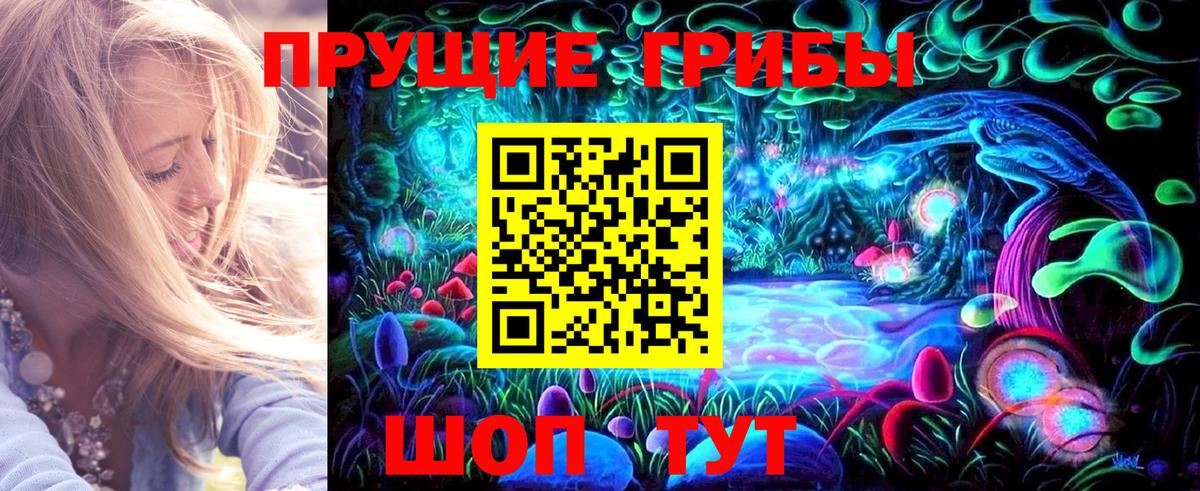 Псилоцибиновые грибы MAGIC MUSHROOMS Урюпинск